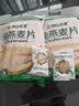 阴山优麦纯燕麦片无添蔗糖内蒙古裸燕麦营养早餐懒人免煮冲饮谷物代餐麦片 热卖10万+袋 | 纯麦片 1480g*2袋 实拍图