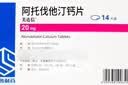 [美达信]阿托伐他汀钙片 20mg*14片/盒齐鲁 5盒装 实拍图