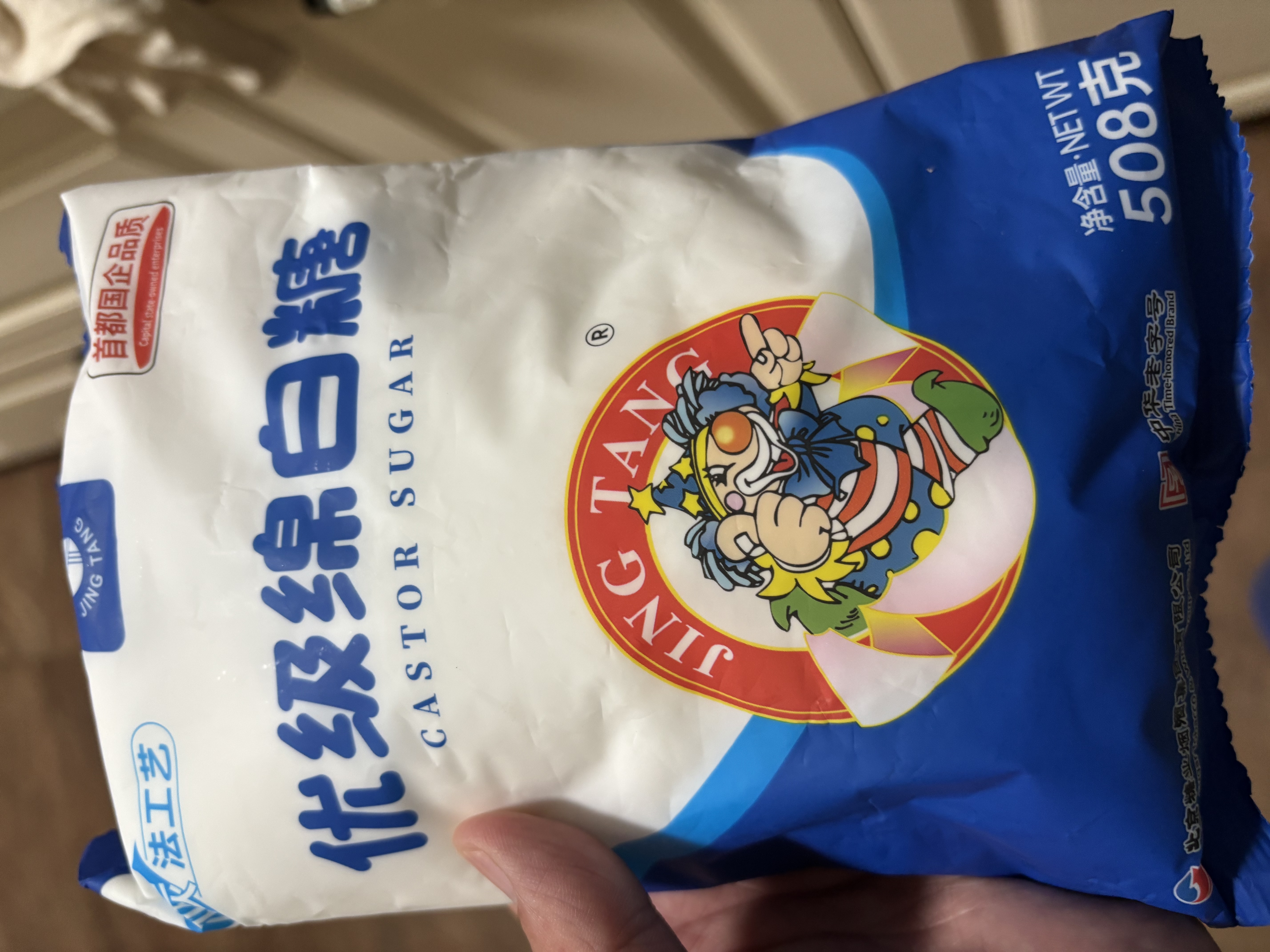 JING TANG京糖白糖508g【优级绵白糖】中华老字号 甘蔗糖烘焙冲饮烹饪调料 实拍图