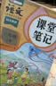 2026斗半匠课堂笔记一年级上册语文人教版黄冈学霸笔记教材全解小学一年级同步教材课前预习课后复习辅导书 实拍图