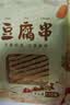 富昌 豆腐串110g 兰花串豆干鸡汁豆串火锅麻辣烫食材 实拍图