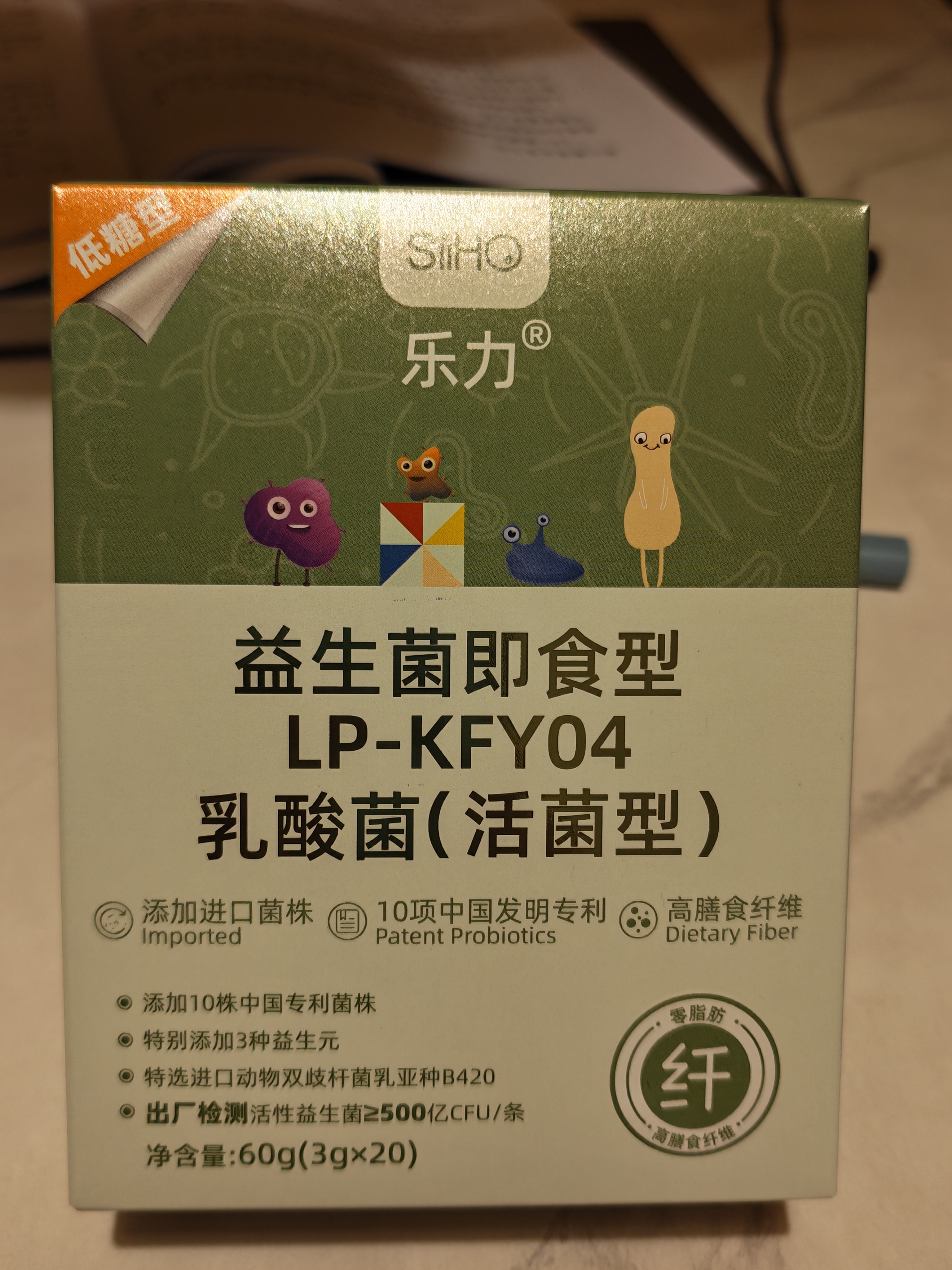 乐力SIIHO益生菌10000亿/盒塑身管理减燃胖脂排便肠脾胃油道消化虚弱 实拍图
