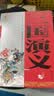 四大名著·上下卷：三国演义 美绘版 学生基础阅读书目·中国古典文学经典·适合青少年阅读白话 课外阅读 暑期阅读   省钱卡 实拍图