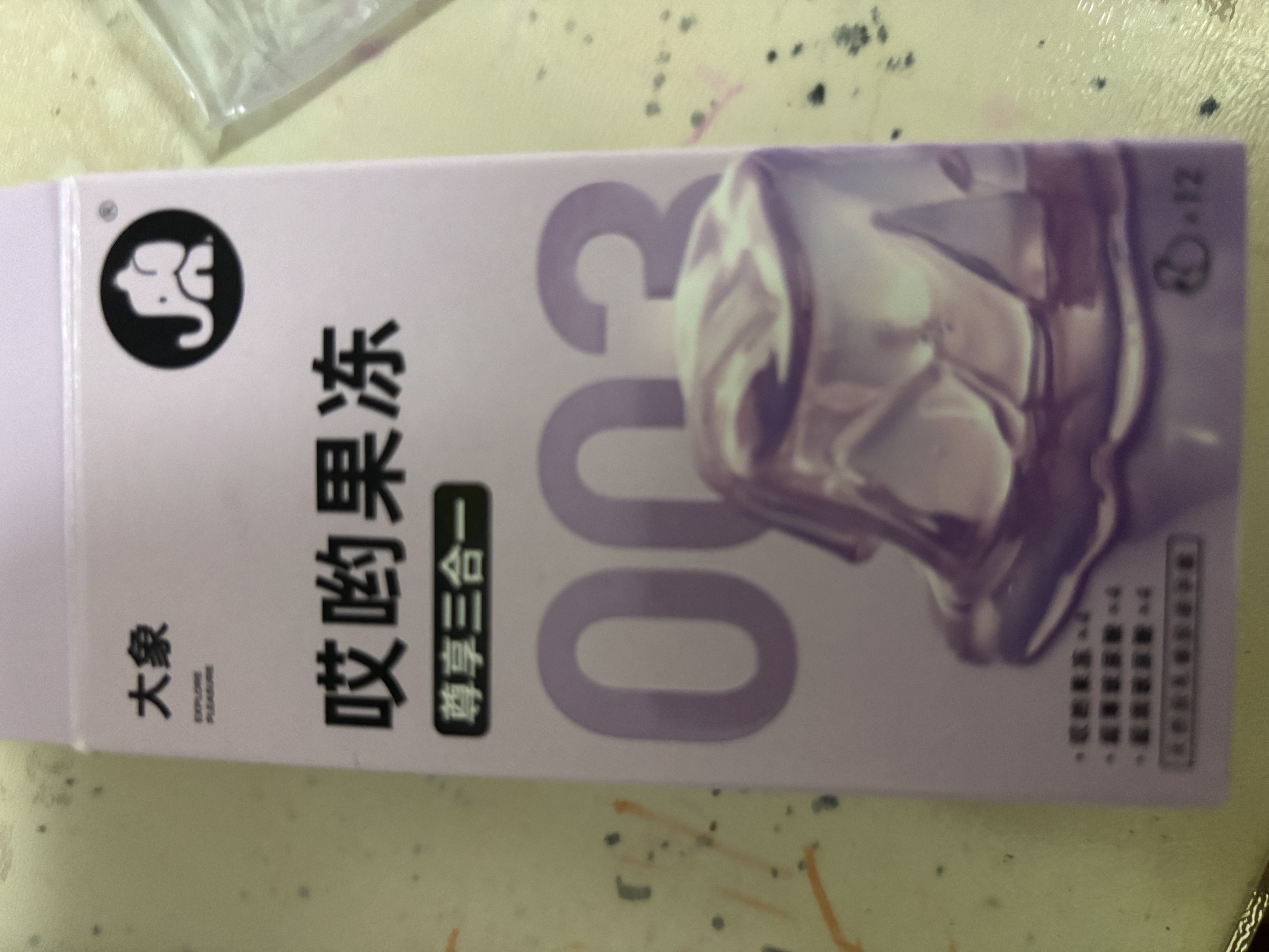 大象避孕套超薄003尊享果冻三合一12只玻尿酸安全套套情趣情侣物品 实拍图