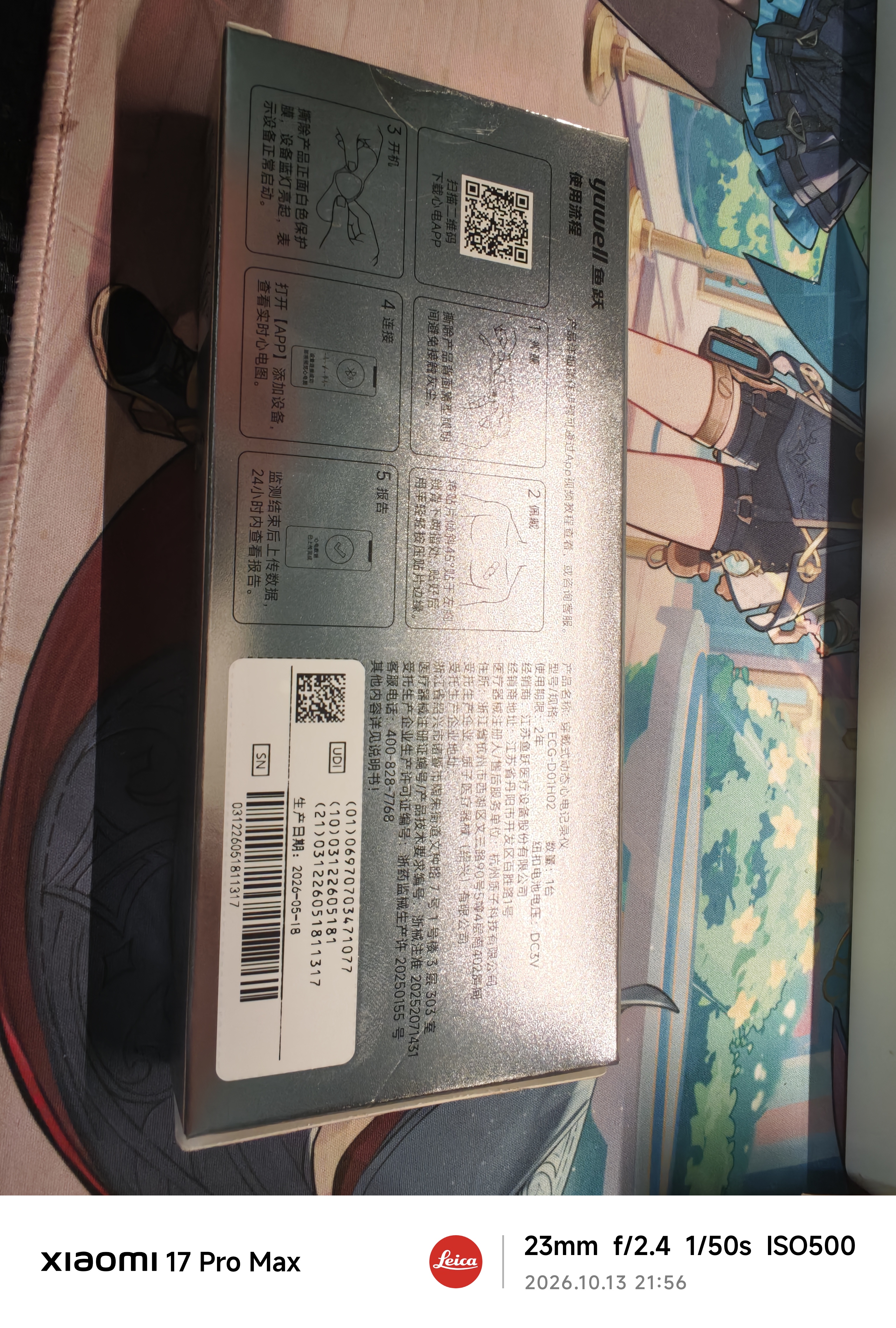 鱼跃（yuwell）心电监测仪精准穿戴式动态心电记录仪24小时动态心电贴次抛型H02 实拍图