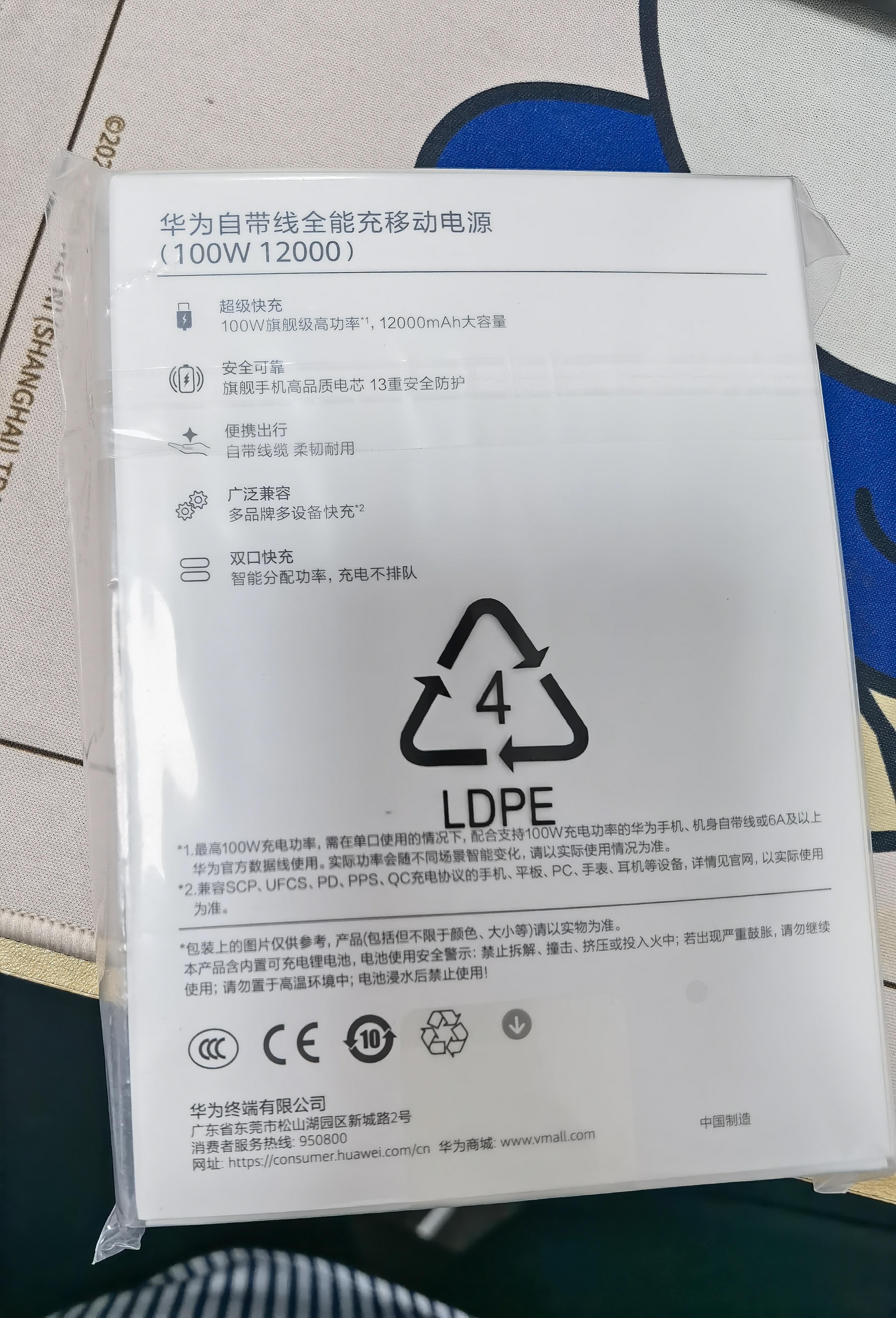 华为自带线全能充移动电源100W12000 原装【3C认证】可上飞机适用华为手机Pura90 Mate80系列苹果手机 实拍图