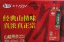 华旗山楂果茶山楂果汁果肉饮料华旗经典原味系列400mL*12瓶酸甜可口 实拍图