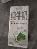 伊利【新鲜日期】纯牛奶苗条装 200ml*24盒 3.2g优质乳蛋白 实拍图