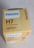 飞利浦（PHILIPS）小太阳超值型石英灯H7-12972PR汽车灯泡大灯近光灯远光灯卤素灯 实拍图