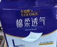 永福康成人护理垫L60片（60*90cm）婴儿老人一次性加大隔尿垫产褥垫 实拍图