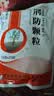 康森 荆防颗粒 15g*20袋 感冒药鼻塞流鼻涕止咳化痰 风寒感冒 祛痰清肺咳嗽药退烧药发烧头疼 儿童感冒药 实拍图