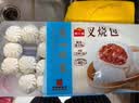 广州酒家叉烧包750g20个早茶糕点点心包子小笼包预制菜生鲜速食儿童早餐 实拍图