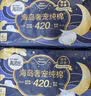 高洁丝【39元任选5件】海岛奢宠纯棉卫生巾420mm4片超长夜用姨妈巾 实拍图