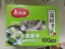 美丽雅 一次性保鲜膜套盒装100只 冰箱食物保鲜罩 松紧自封口大小通用 实拍图