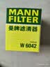 曼牌滤清器（MANNFILTER）机油滤清器油滤芯W610/1 W6042维特拉锋驭启悦天语SX4雨燕吉姆尼 实拍图