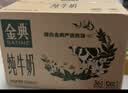 伊利【新鲜日期】金典纯牛奶早餐奶250ml*16盒3.6g 礼盒装 实拍图