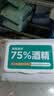 德佑75%酒精湿巾99.9%杀菌卫生湿纸巾儿童杀菌家庭除菌清洁卫生湿巾 【囤货装】80抽*6包 实拍图