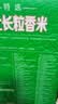 福临门长粒香大米 东北大米 20斤新老包装随机切换 实拍图