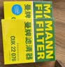 曼牌滤清器（MANNFILTER）空调滤芯CUK22076/CUK22032M凯美瑞C-HR卡罗拉雷凌RAV4荣放皇冠 实拍图
