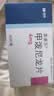 [美卓乐]甲泼尼龙片 4mg*30片 1盒装 实拍图
