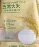 十月稻田五常大米 20斤（5kg*2/箱 原粮稻花香2号 东北大米） 实拍图