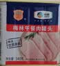 梅林午餐肉罐头340g*3火腿火锅搭档家庭应急储备即食品物资出游 实拍图