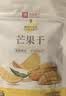 良品铺子 芒果干60g 休闲零食蜜饯果干水果干小吃 实拍图