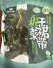 状元海（zhuangyuanhai）壮元海 有机干裙带菜 250g 250g 实拍图