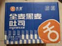 舌里黑麦全麦面包1kg0脂吐司粗粮早餐健身代餐休闲零食【京东真全麦】 实拍图