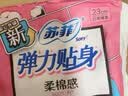 苏菲卫生巾日用组合姨妈巾整箱装批发230mm弹力贴身防漏整箱 日用 230mm 80片 组合 实拍图