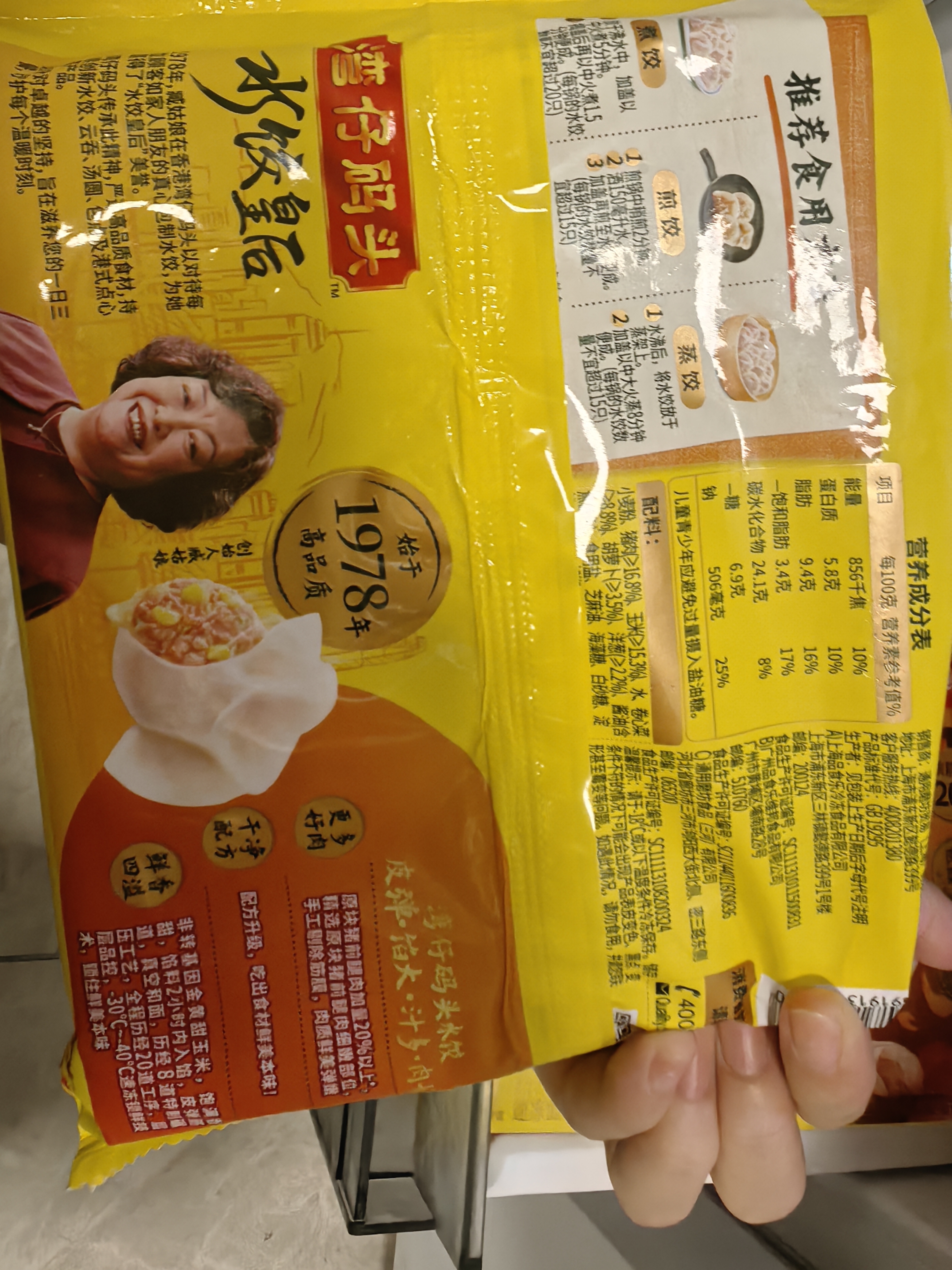 湾仔码头【水饺皇后同款】早餐速食 生鲜食品 馒头/饺子/汤圆 大白菜猪肉水饺300g 实拍图
