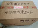 扳倒井典藏 浓香型白酒 52度 500ml*6瓶 整箱装 纯粮酿造 【酒厂直供】 实拍图