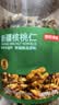 京东京造新疆核桃仁500g新货原味核桃仁罐装熟即食新鲜核桃肉孕妇每日坚果 实拍图