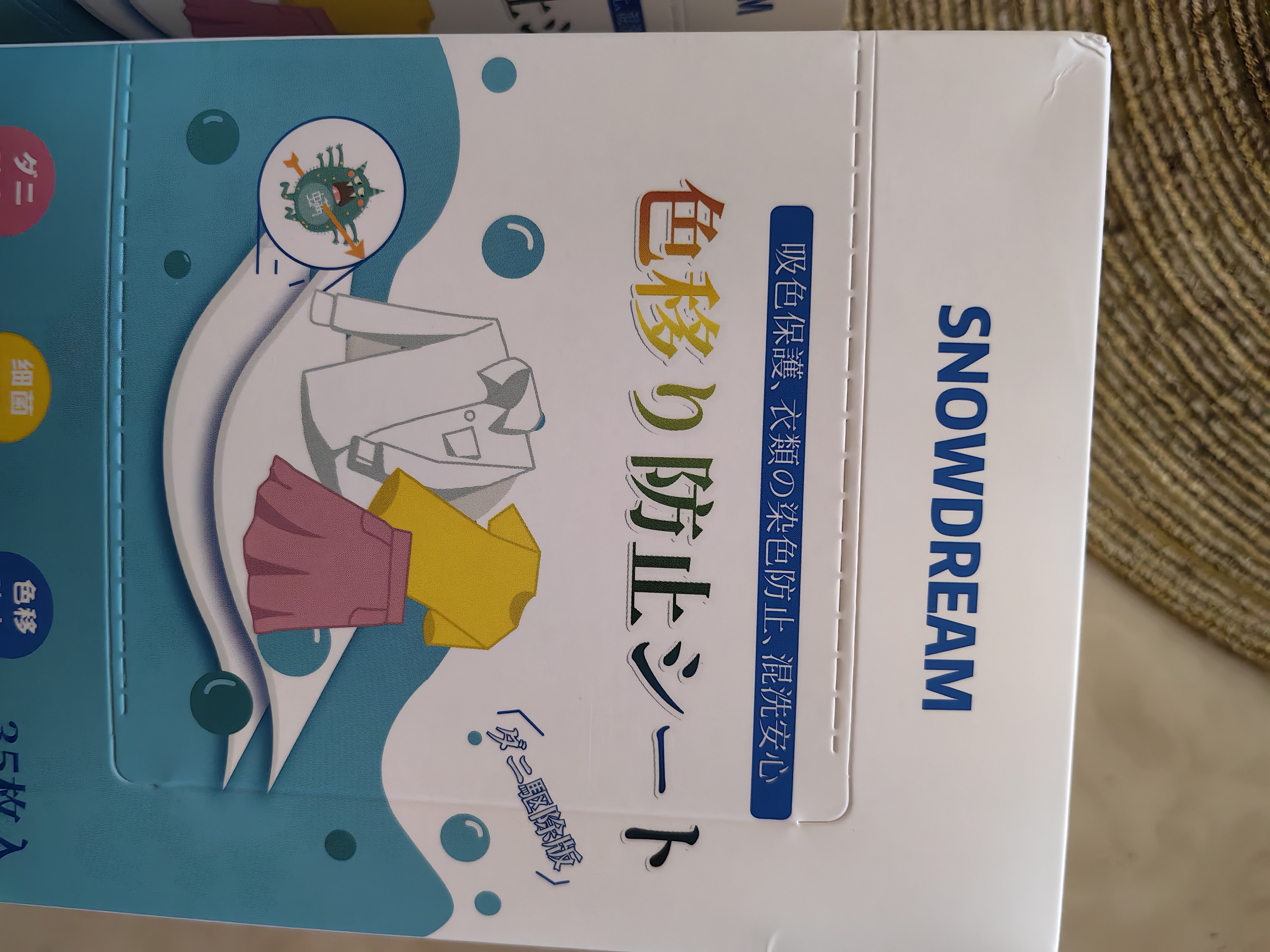 SnowDream日本防串色洗衣片105片吸色片色母片防染色洗衣泡泡纸衣物防染巾 实拍图