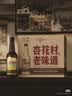 汾酒 杏花村经典版“老味道” 清香型白酒 纯粮酿造 聚会自饮 53度 550mL 12瓶 老味道整箱【新品上市】 实拍图