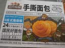 三只松鼠手撕面包量贩装约15包800g/箱 早餐面包代餐休闲零食小面包 实拍图