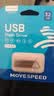 移速（MOVE SPEED）32GB USB2.0 U盘 招投标u盘 办公商务学习U盘 车载电脑移动u盘 小巧便携迷你金属优盘 铁三角系列 实拍图