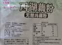 天堂牌无糖纯藕粉 杭州特产 西湖藕粉 早餐代餐粉速溶纯藕粉480g袋装 实拍图