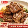 珍百年黑椒牛仔骨300g带骨牛肉牛肋排速食早餐半成品烧烤空气炸锅食材 实拍图