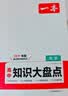 一本高中化学知识大盘点 2026同步教材思维导图速记知识清单解题方法期中期末高考总复习高一二三练习册 晒单实拍图