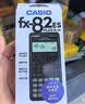 卡西欧（CASIO）fx-82CN CW科学函数计算器升级版小学初中高中学习开学季必备考试适用（新老品随机发货） 实拍图