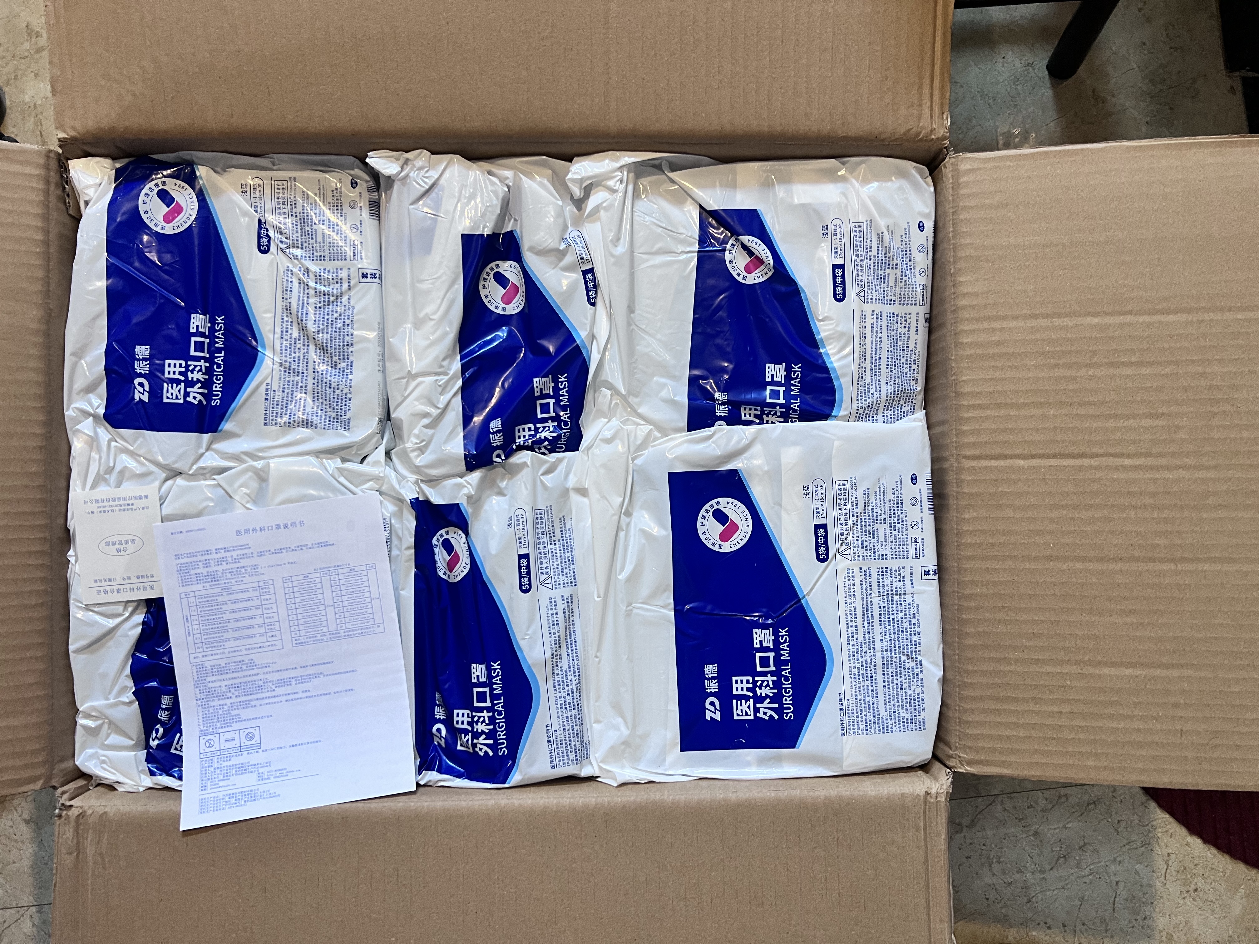 振德一次性医用外科口罩灭菌级成人蓝色箱装2600只三层透气防粉尘细菌 实拍图
