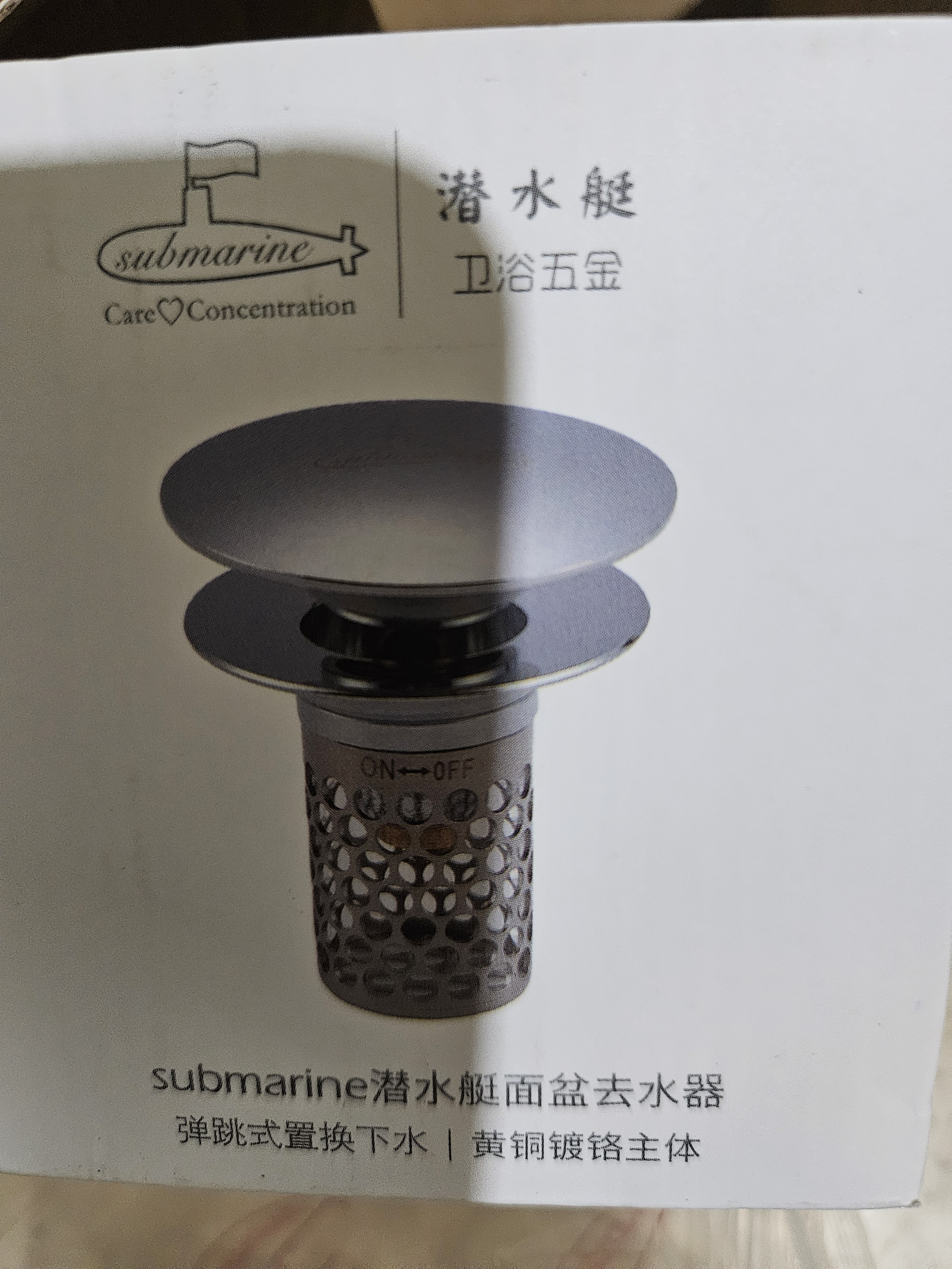 潜水艇（Submarine）CQ-33铜镀铬面盆弹跳下水器洗手盆漏水塞子过滤头发杂物大蘑菇头 实拍图