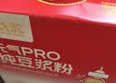 北大荒纯豆浆粉720g（36条）低GI高纤高蛋白冲饮早餐元气好运抽签礼盒 实拍图