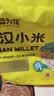 吾谷为伴敖汉小米5斤 赤峰小米粥黄小米 金苗k1蒸饭更软糯 实拍图