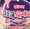 七度空间萌睡裤超长安睡裤夜用裤型卫生巾套装 M-L码12片【新国标认证】 实拍图