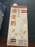 菲诺燕麦奶 咖啡奶茶伴侣 谷物早餐植物蛋白饮料门店同款 1kg开学 实拍图