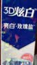 佳洁士3D炫白玫瑰盐牙膏美白去黄去牙渍含氟170g京东自营新老包装混发 实拍图