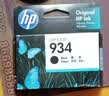 惠普（HP）934/935原装墨盒 适用hp 6230/6820/6830打印机 品红色墨盒 实拍图
