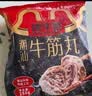 潮夫道牛肉丸1斤+牛筋丸1斤共4袋潮汕手打牛肉丸火锅食材麻辣烫关东煮 实拍图